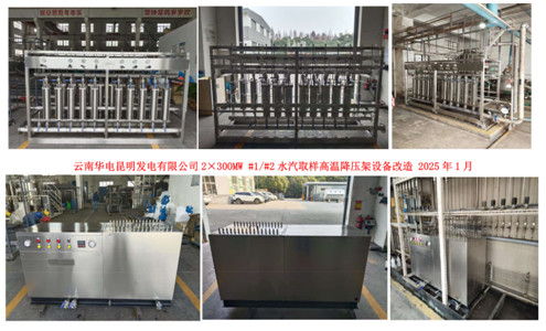 4.3、云南昆明發(fā)電-增加照片.jpg